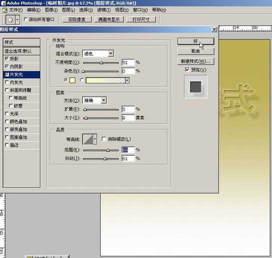 Photoshop入门:讲解图层菜单的图层样式_脚本之家jb51.net网络整理