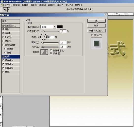 Photoshop入门:讲解图层菜单的图层样式_脚本之家jb51.net网络整理