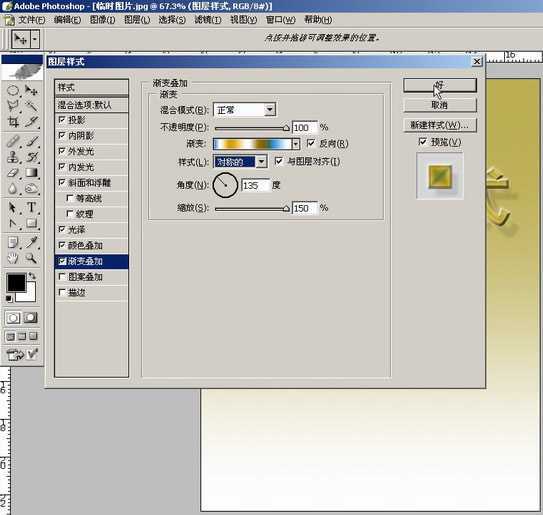 Photoshop入门:讲解图层菜单的图层样式_脚本之家jb51.net网络整理