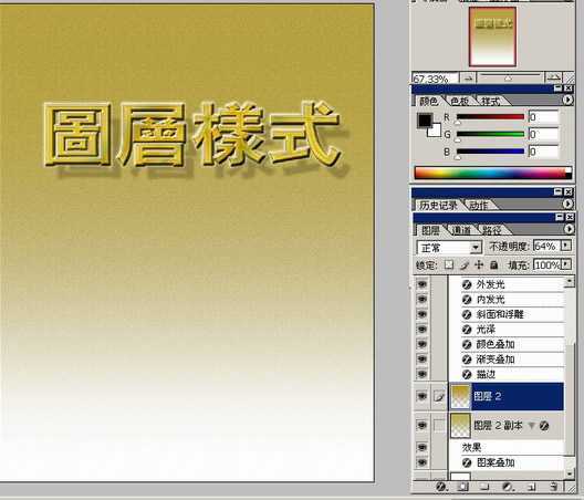 Photoshop入门:讲解图层菜单的图层样式_脚本之家jb51.net网络整理