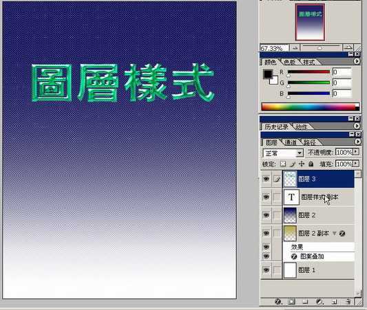 Photoshop入门:讲解图层菜单的图层样式_脚本之家jb51.net网络整理