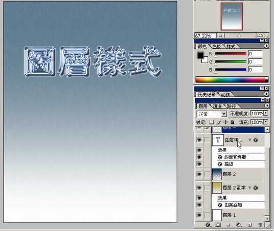 Photoshop入门:讲解图层菜单的图层样式_脚本之家jb51.net网络整理