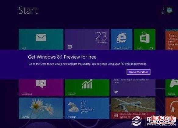 Win 8.1升级推送通知