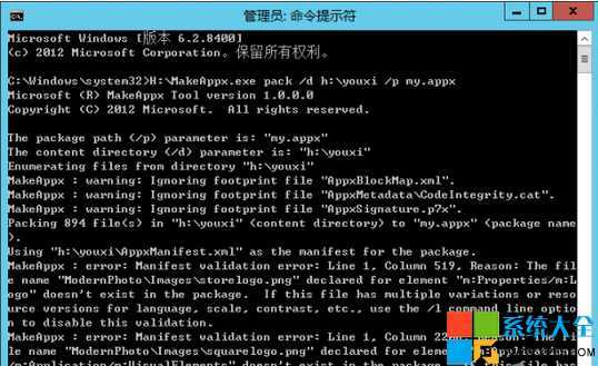 Win8应用离线安装 Win8软件怎么离线安装