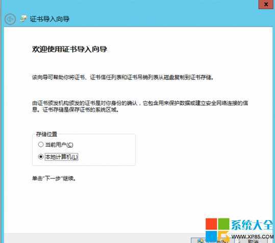 Win8应用离线安装 Win8软件怎么离线安装