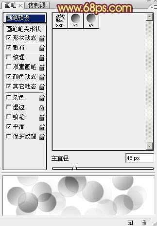 ‘Photoshop打造梦幻的光斑气泡心形‘