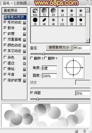 ‘Photoshop打造梦幻的光斑气泡心形‘