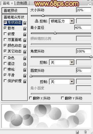 ‘Photoshop打造梦幻的光斑气泡心形‘