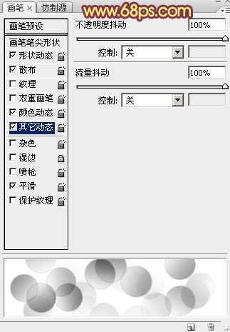 ‘Photoshop打造梦幻的光斑气泡心形‘