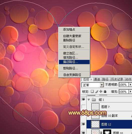 ‘Photoshop打造梦幻的光斑气泡心形‘