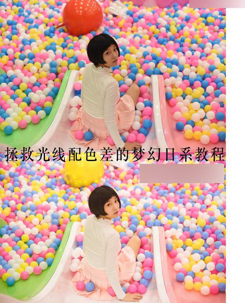 Photoshop调出室内人像柔美的暖色日系效果,PS教程,思缘教程网