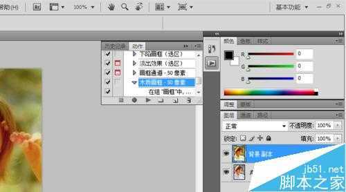 ‘Photoshop利用动作制作带画框的仿旧照片‘