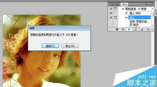 ‘Photoshop利用动作制作带画框的仿旧照片‘