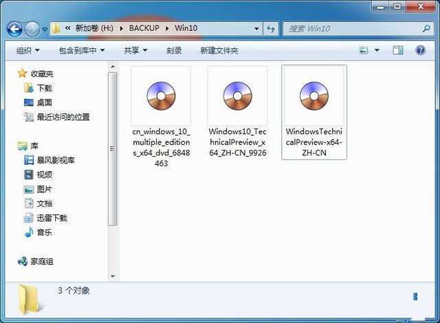 UltraISO制作Win10安装U盘教程