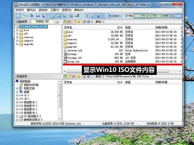 UltraISO制作Win10安装U盘教程