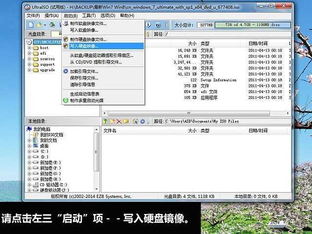 UltraISO制作Win10安装U盘教程
