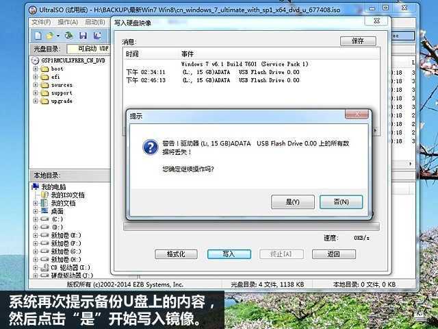 UltraISO制作Win10安装U盘教程