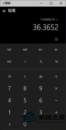  Win10新版计算器用法介绍
