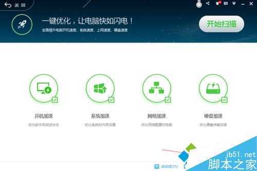 win10系统左下角搜索栏Win+C没有反应问题的解决步骤2