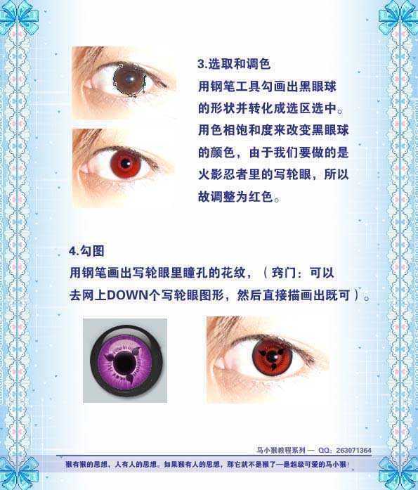 ‘ps眼睫毛笔刷的使用方法‘