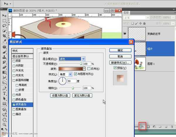‘Photoshop打造飘出音符的留声机动画效果‘