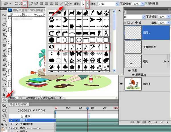 ‘Photoshop打造飘出音符的留声机动画效果‘
