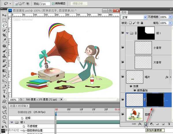 ‘Photoshop打造飘出音符的留声机动画效果‘