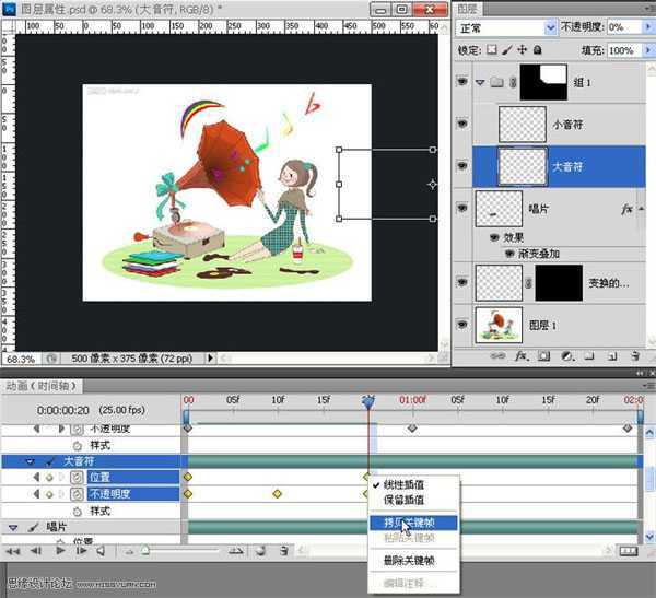 ‘Photoshop打造飘出音符的留声机动画效果‘