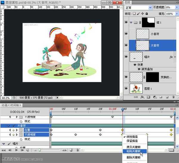 ‘Photoshop打造飘出音符的留声机动画效果‘