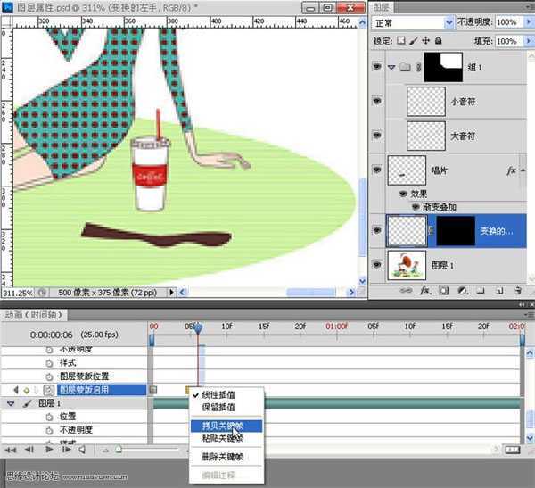‘Photoshop打造飘出音符的留声机动画效果‘