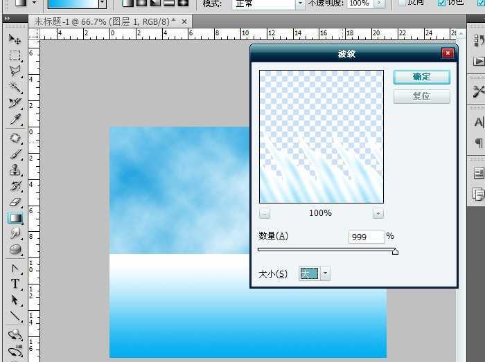 ‘使用PS滤镜制作蓝色波浪效果‘