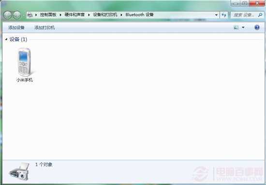 win7下蓝牙无法使用怎么办？