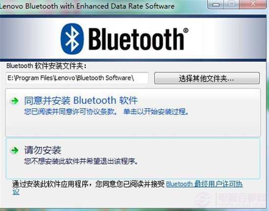 win7下蓝牙无法使用怎么办？