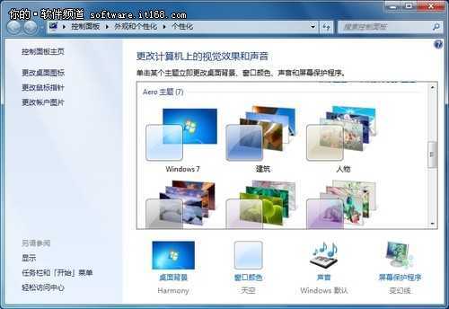 玩转Windows 7系统桌面操作五技巧 