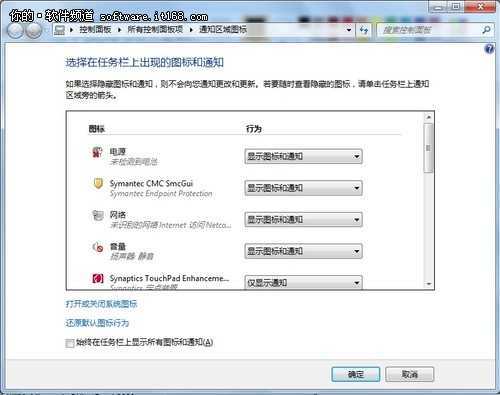 玩转Windows 7系统桌面操作五技巧 