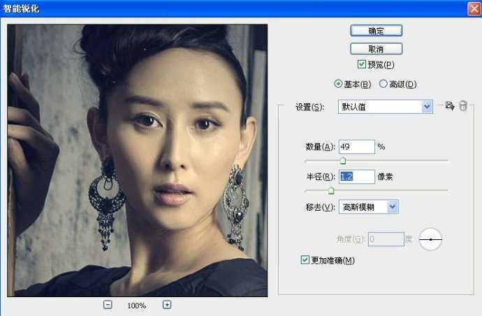 ‘Photoshop为美女照片调出复古柔和的中性灰效果‘