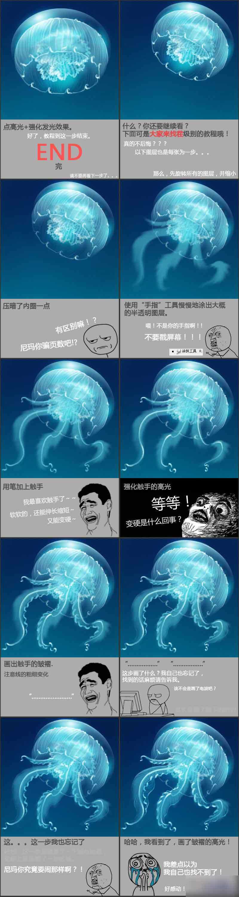 ‘PS鼠绘超漂亮的透明水母教程‘