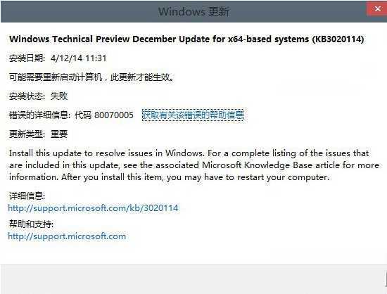win10 9879文件管理器崩溃补丁kb3020114安装方法