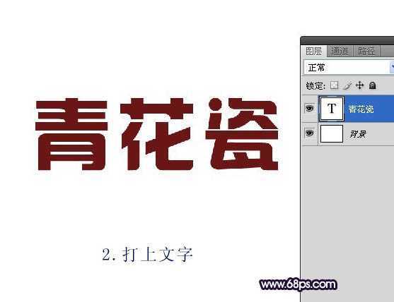 ‘Photoshop将制作出漂亮的带青色花纹的立体字效果‘