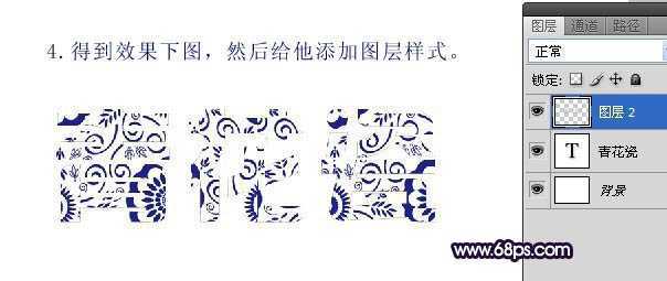 ‘Photoshop将制作出漂亮的带青色花纹的立体字效果‘