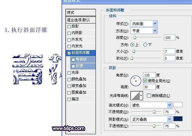 ‘Photoshop将制作出漂亮的带青色花纹的立体字效果‘