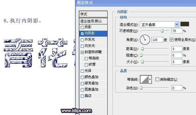 ‘Photoshop将制作出漂亮的带青色花纹的立体字效果‘