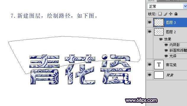 ‘Photoshop将制作出漂亮的带青色花纹的立体字效果‘