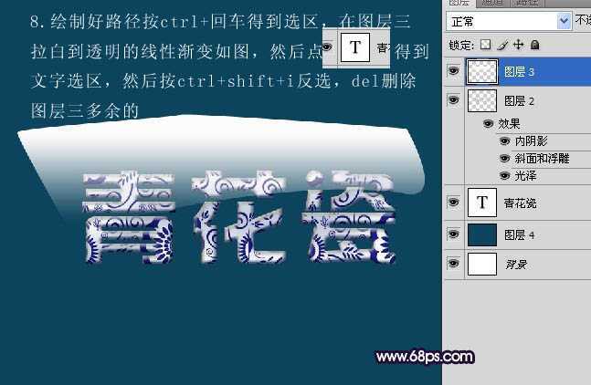 ‘Photoshop将制作出漂亮的带青色花纹的立体字效果‘
