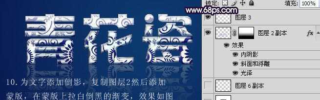 ‘Photoshop将制作出漂亮的带青色花纹的立体字效果‘