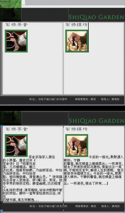 Photoshop制作网站首页(6):控制版面与插入Spry对象_脚本之家jb51.net转载