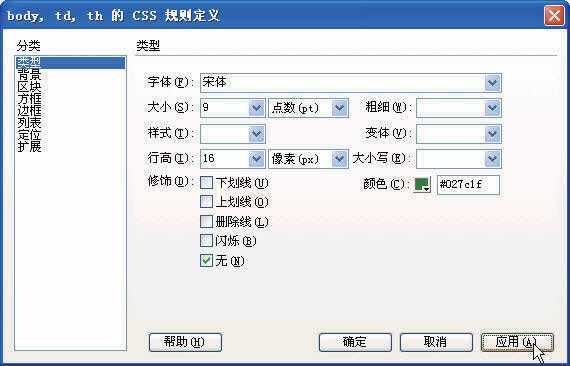 Photoshop制作网站首页(6):控制版面与插入Spry对象_脚本之家jb51.net转载