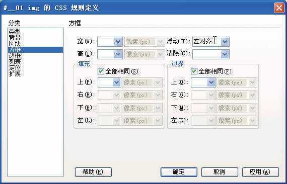 Photoshop制作网站首页(6):控制版面与插入Spry对象_脚本之家jb51.net转载