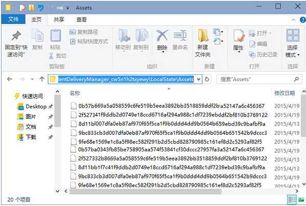 Win10系统提取内置的锁屏壁纸的方法教程