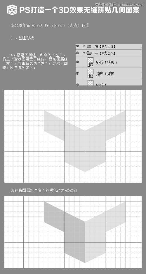 ‘Photoshop创建3D立体效果的无缝拼贴图案‘